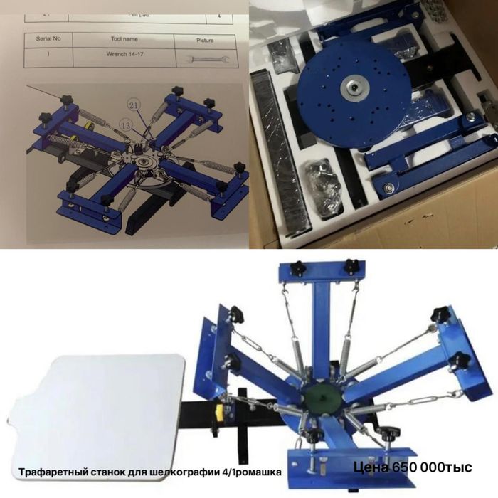 Дтф шелкография