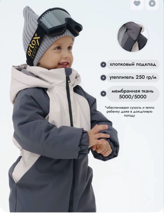 Идеальный детский зимний комбинезон