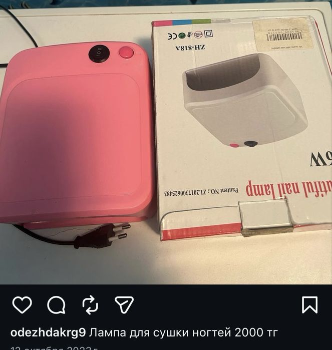 Лампа для маникюра