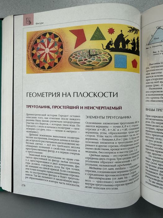 «Математика» / Энциклопедия для детей