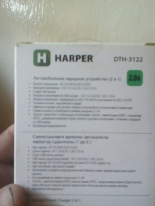 Авто зарядное устройство продам