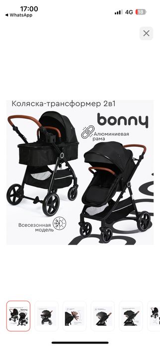 Продам коляску 2в1. В отличном состоянии.