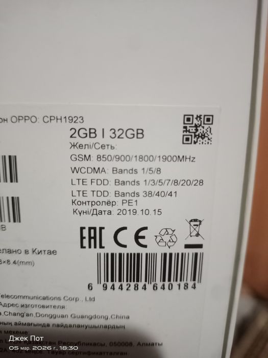 Телефон, Oppo A1K, android