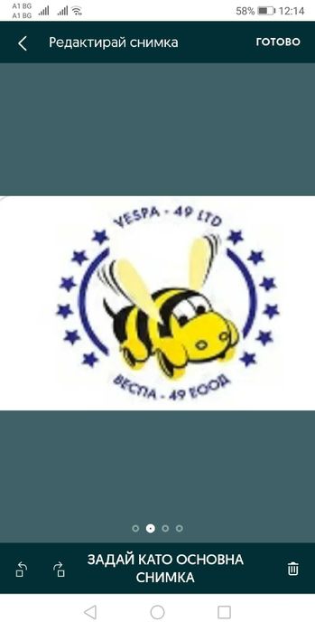 Автошкола ВЕСПА 49 - Шофьорски курсове.