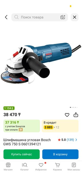 Продам болгарку срочно новый