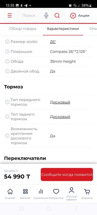 Продам велосипед