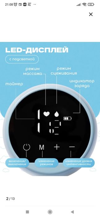 Продам молокоотсос