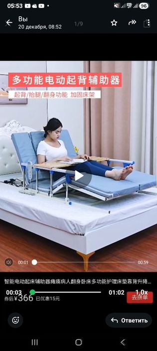 Кровать для лежачего больного.