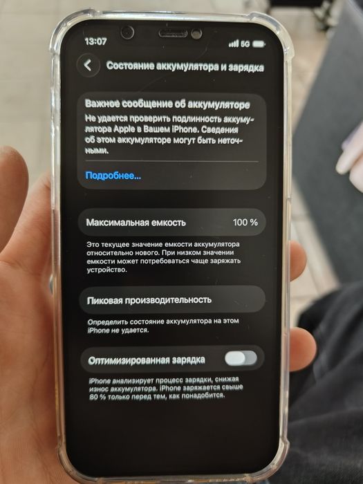 Обмен iPhone 12 pro 256