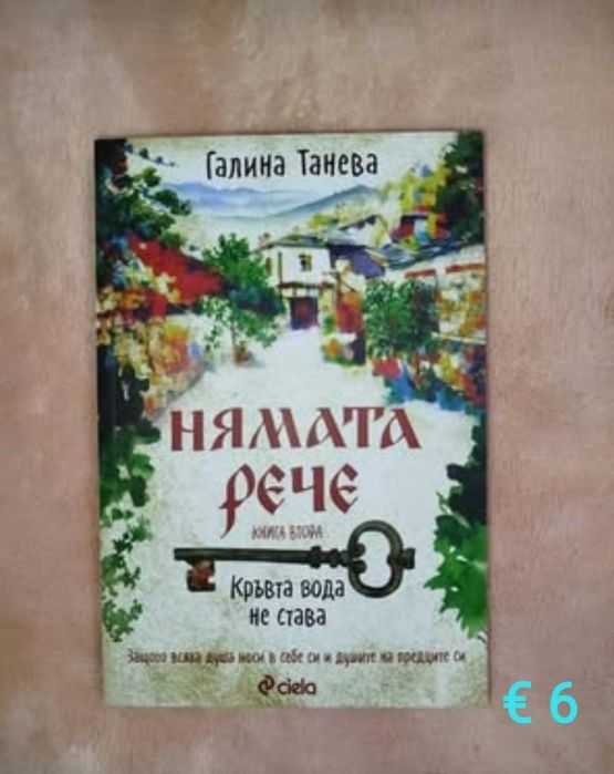 КНИГИ-нови и на един прочит