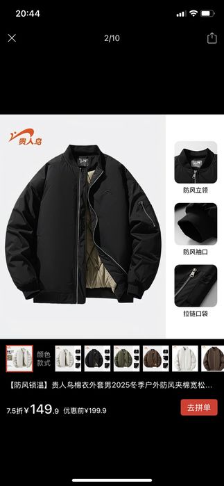 Продается куртка