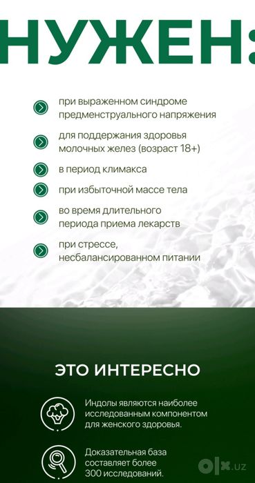 Ищете оригинальный Pro-Indol от NL International в Ташкенте?