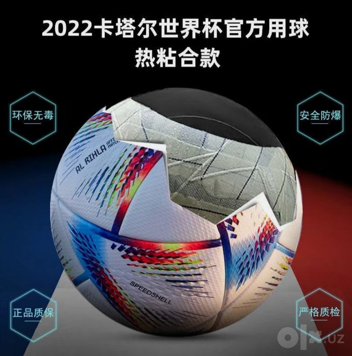 Официальный мяч FIFA World Cup Qatar 2022 — Adidas Al Rihla