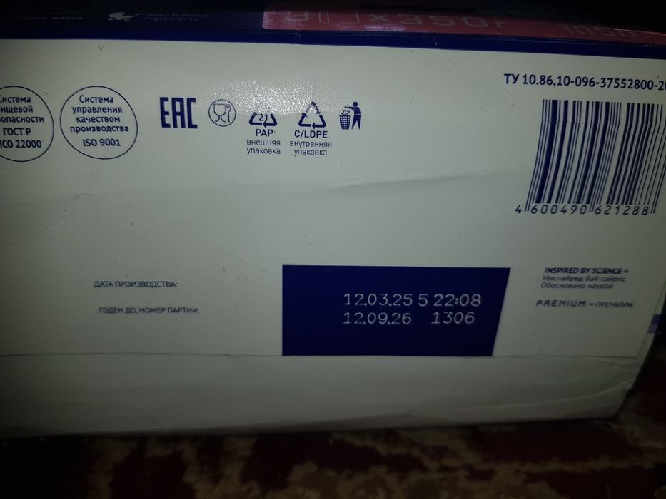 Продам смесь  срочнооооо