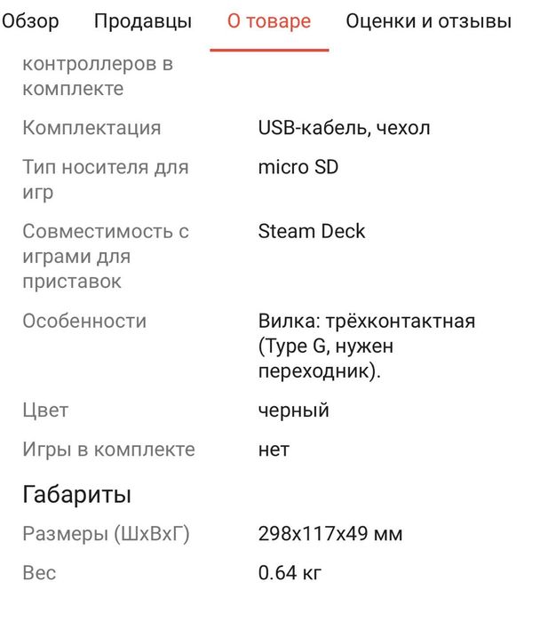 Обмен или продам