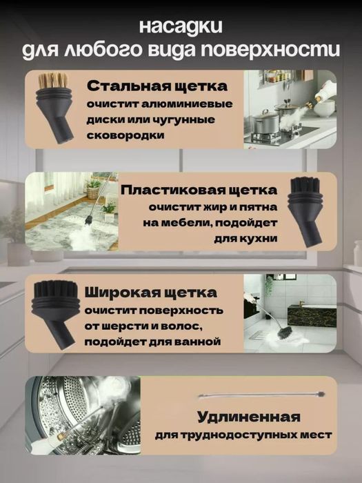Пароочиститель для дома для уборки, 8 насадок белый.