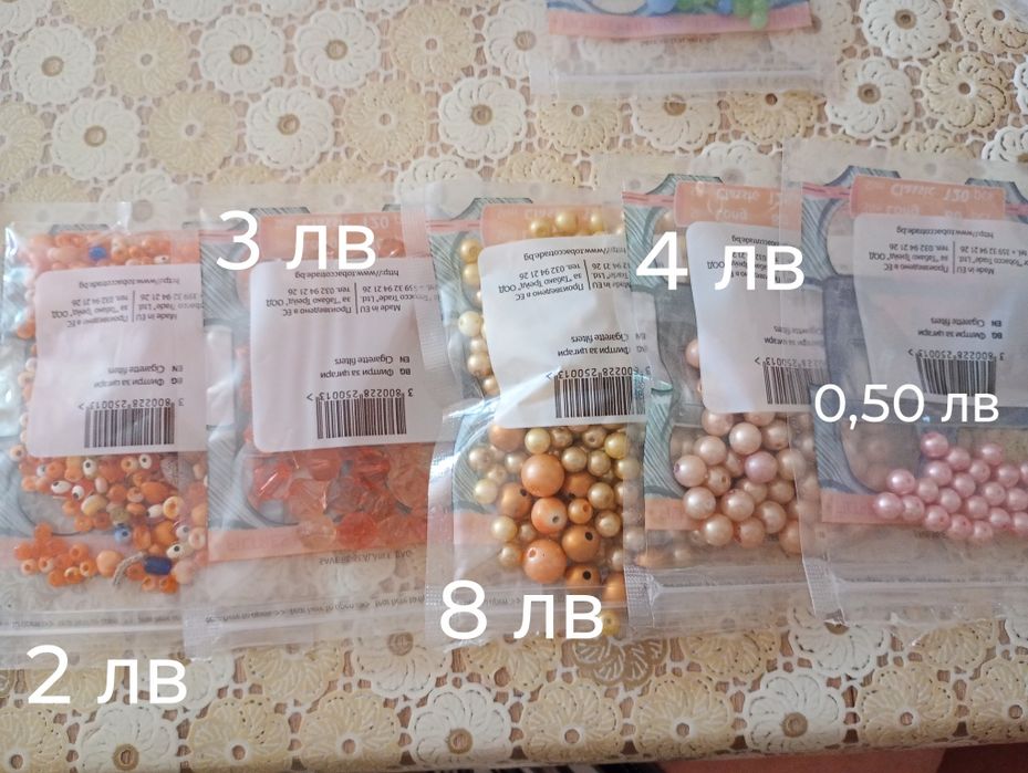 Маниста различни видове