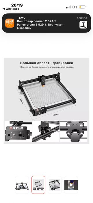 Лазерный станок Ortur LU2-10A 10W