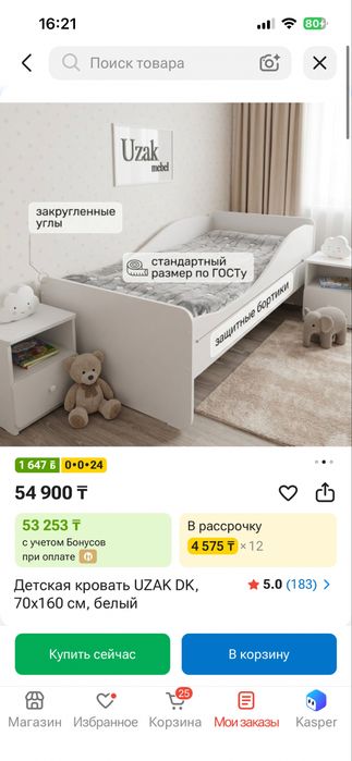 Детская кровать 70/60