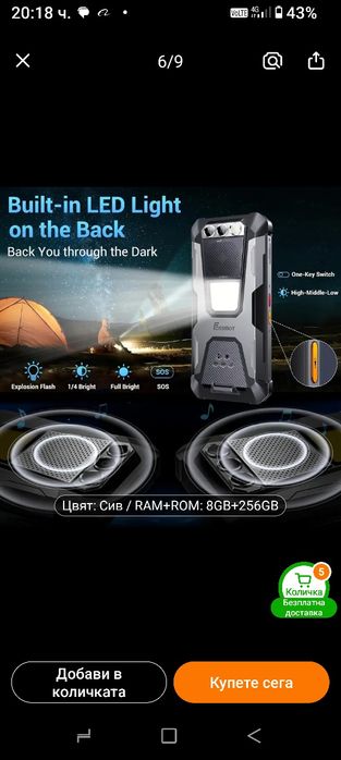 Брониран смартфон FOSSIBOT  F-106-PRO.