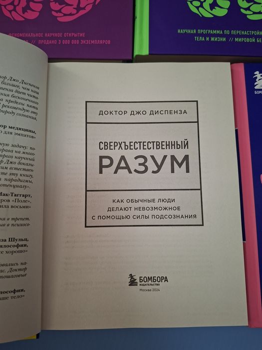 Доктор Джо Диспенза