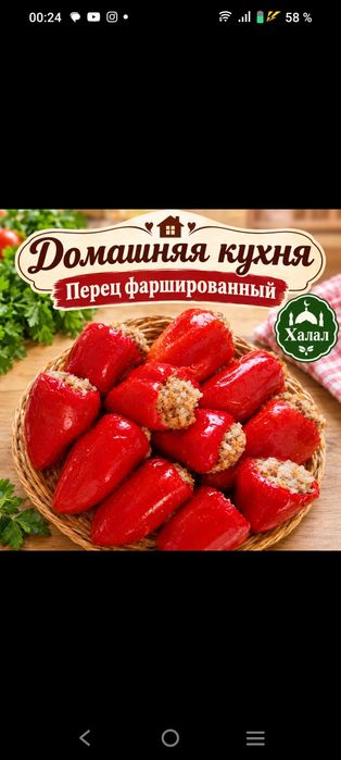 Домашняя кухня  полуфабрикаты
