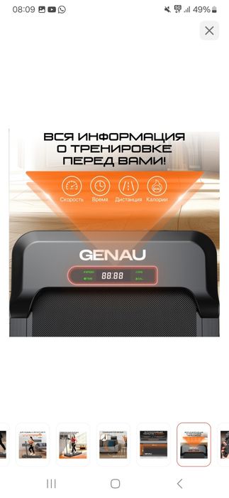 Продам срочно беговая дорожка