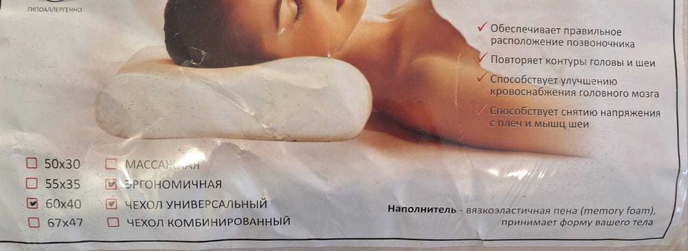 Подушка Memory foam