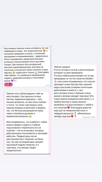 Психолог / Расстановки по Хеллингеру
