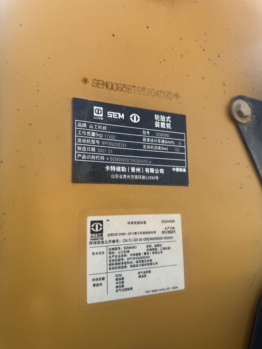 Погрузчик фронтальный SEM 656D