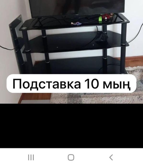 Только подставка сатылады.жақсы жағдайда
