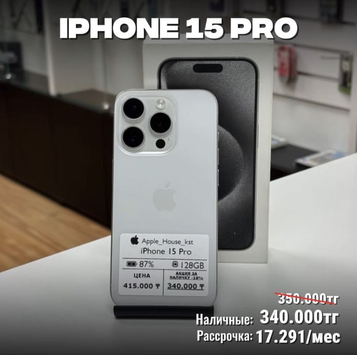 iPhone 15 Pro, 128гб