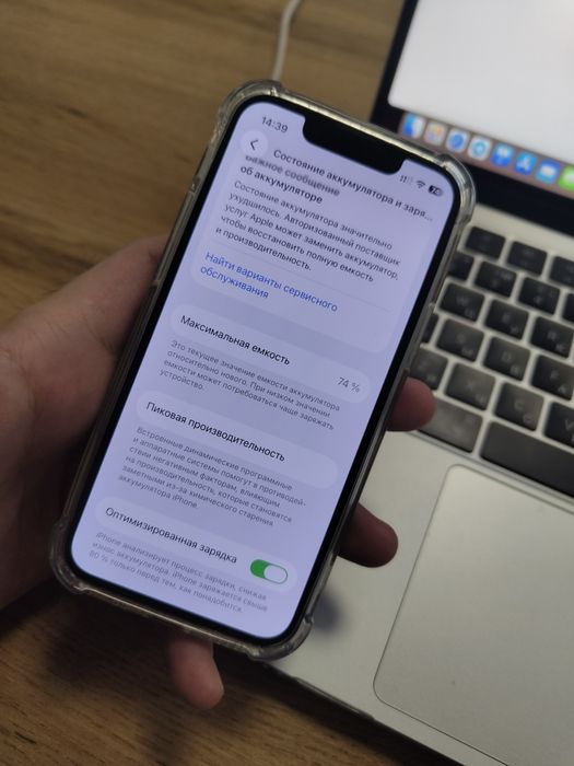 iPhone 13 mini обмен