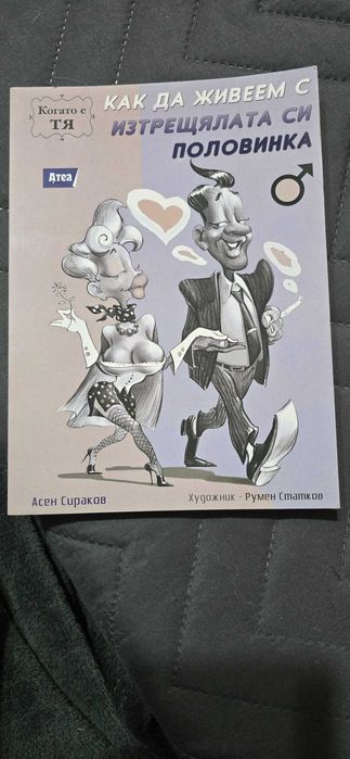 Книги от Асен Сираков
