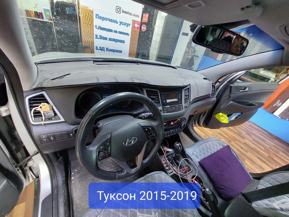 Накидка на панель ## Накидка на тарпеду