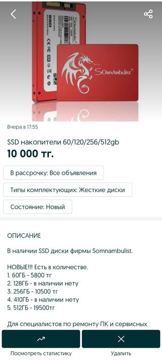 SSd накопители 128/256/512