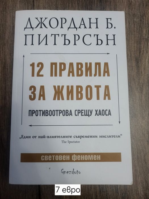 Книги различна тематика