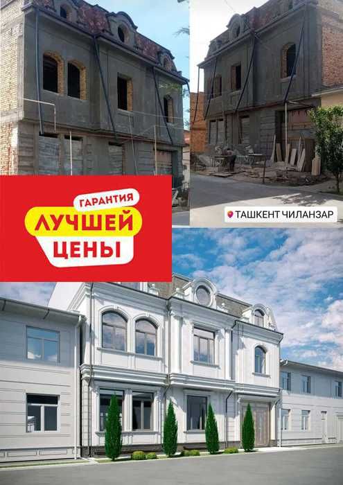 Архитектор, Прораб со своей бригадой