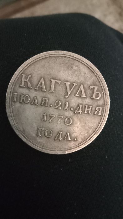 Николаевский монеты