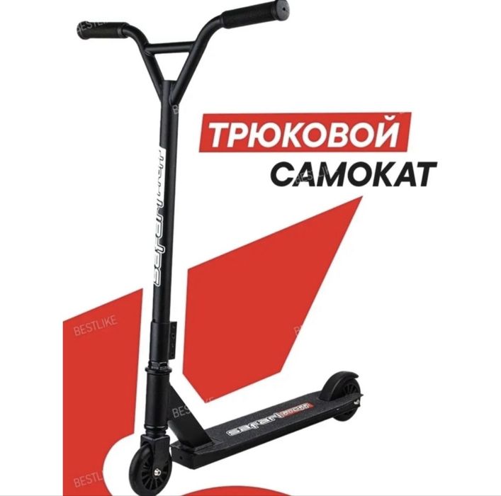 Продам самокат новый