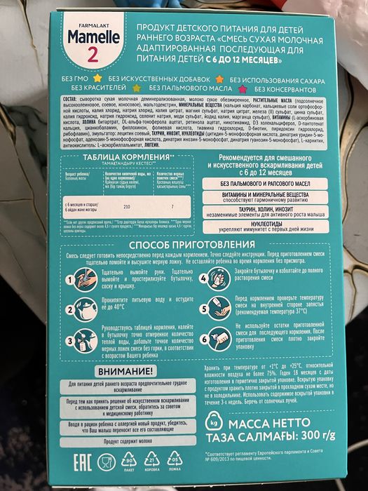 Детская смесь с 6 мес до 12 мес