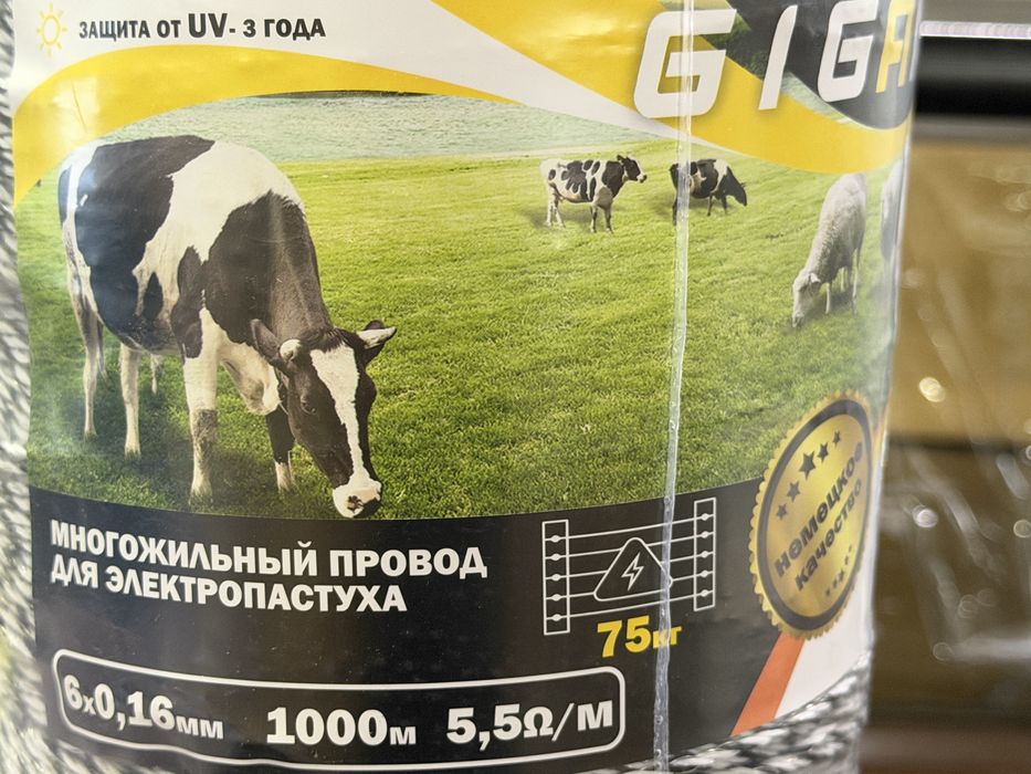 Электропастух для овец