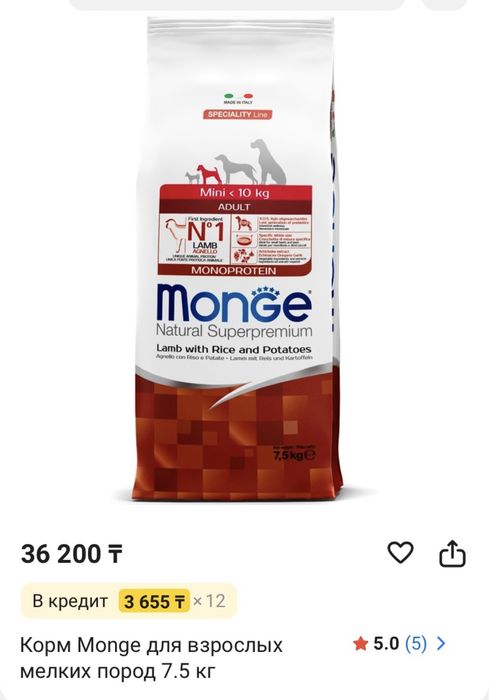 Корм для собак Monge