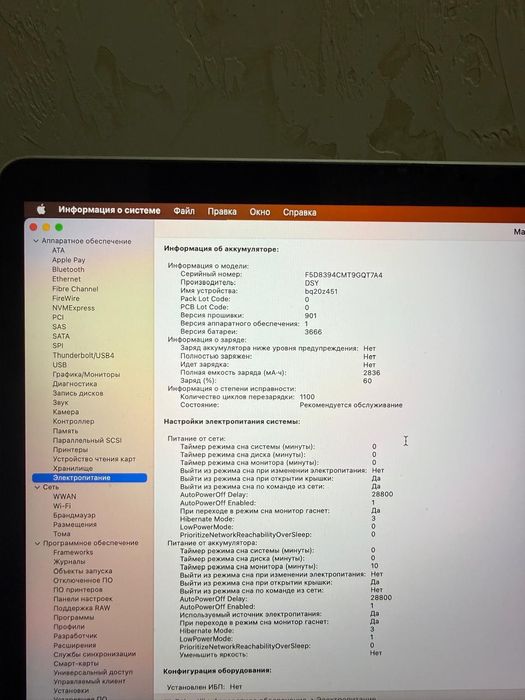 MacBook Pro 13' 2017 i5 8 gb SSD 128 gb