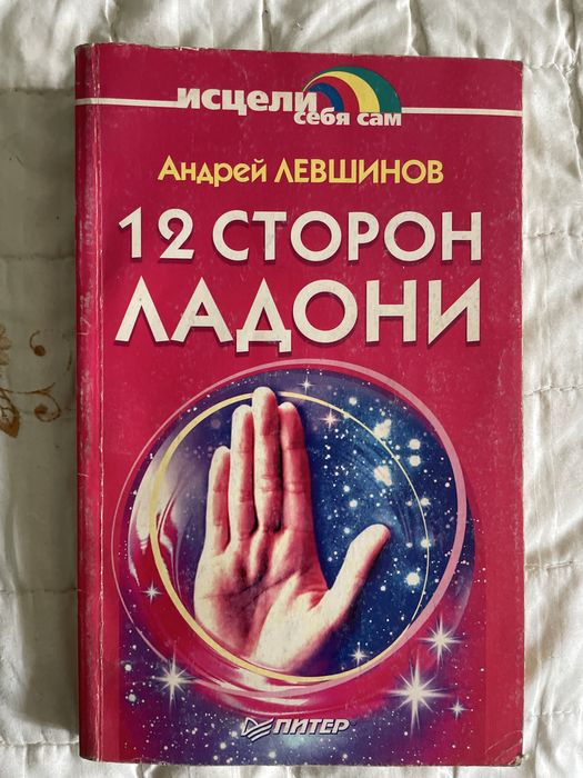 Продам книги в хорошем состоянии