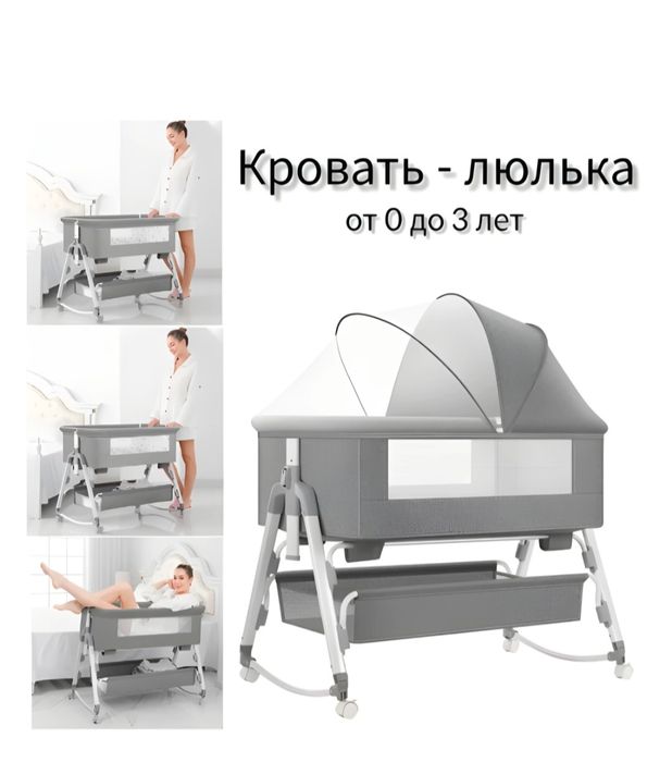 Приставная детская кровать-манеж