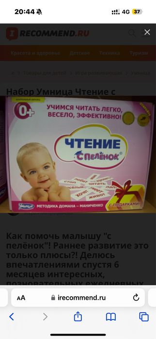 Чтение с пеленок домана