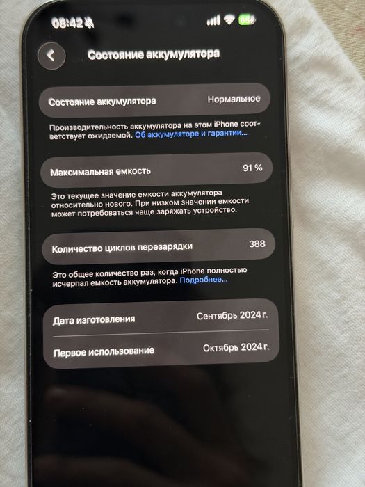 Айфон 16 про 256гб