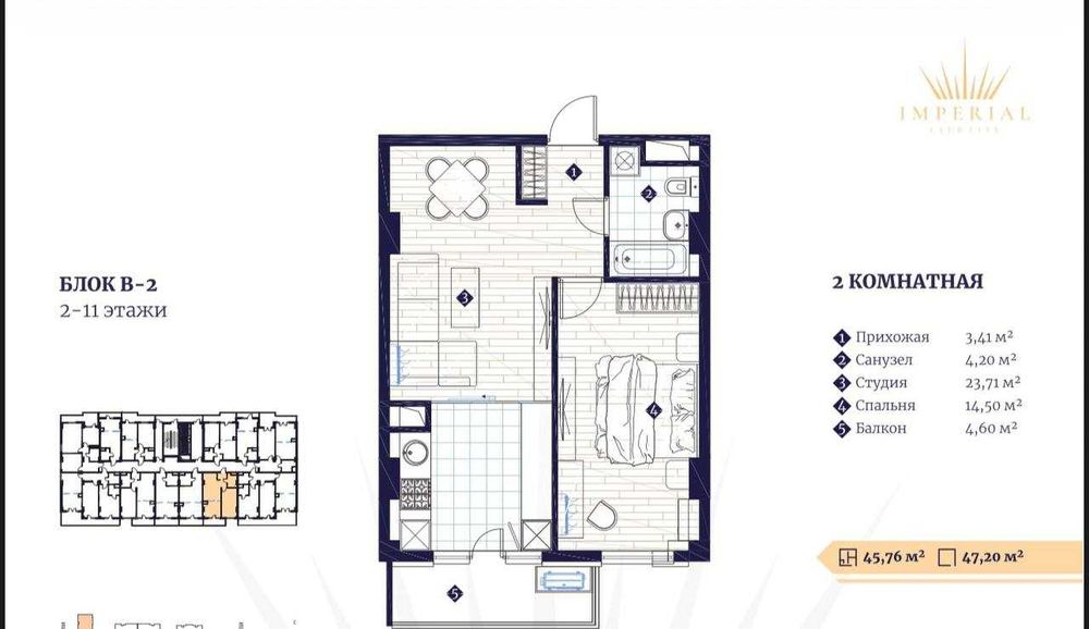 Продаётся квартира ЖК Imperial Club City Ц-2, Алайский рынок, Дархан