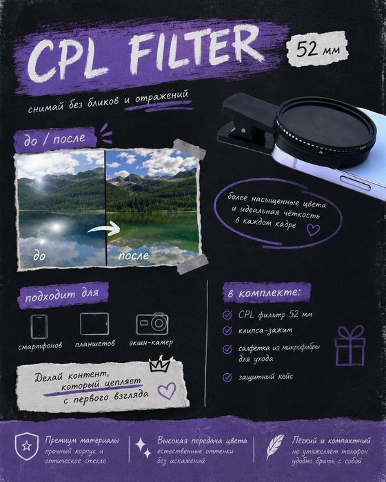 cpl filters 52mm